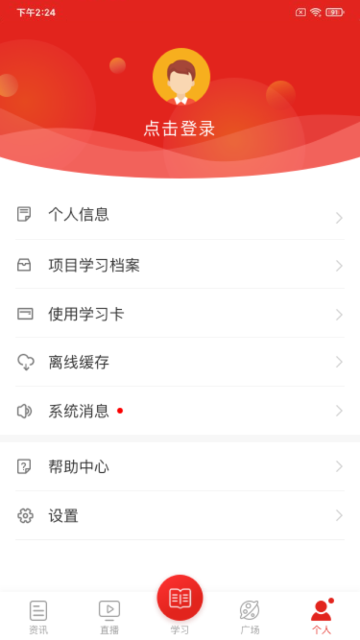学习公社介绍图