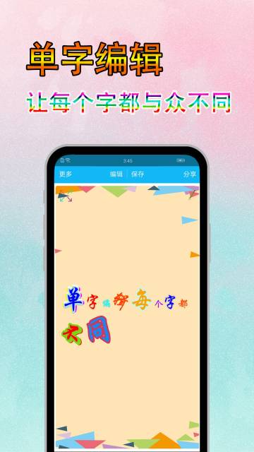 图片文字美化介绍图