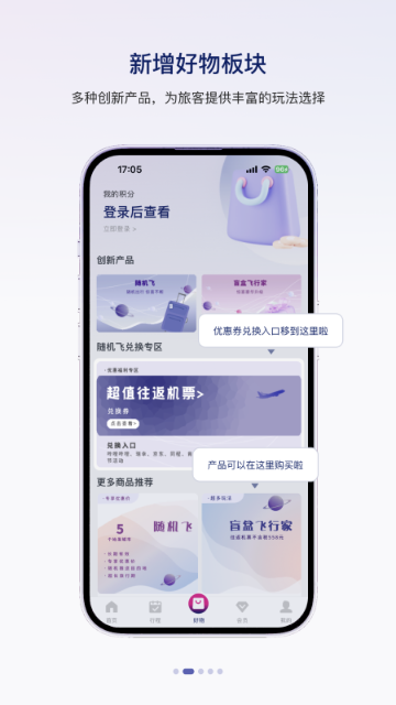 中国联合航空介绍图
