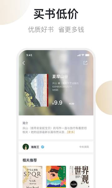 旧书街介绍图