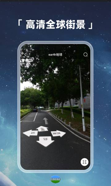 Earth地球介绍图