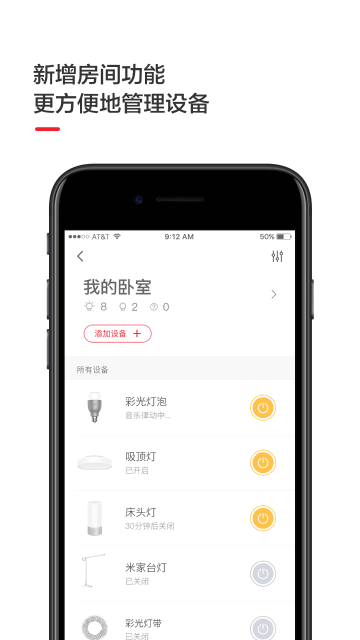 Yeelight介绍图