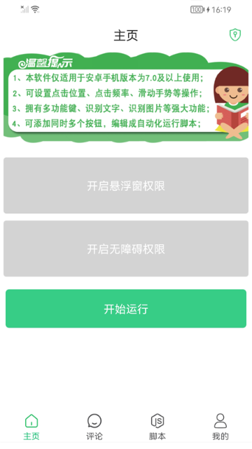 连点器自动点击介绍图