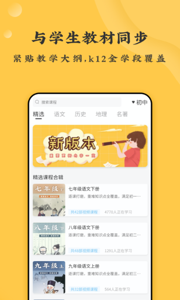螺蛳大语文介绍图