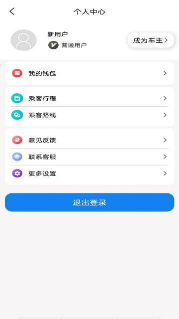 快嗒顺风车介绍图