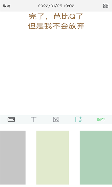 随记日记介绍图