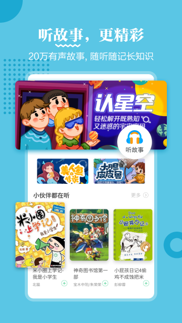 掌阅课外书介绍图
