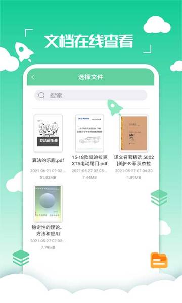 PDF编辑转换器介绍图