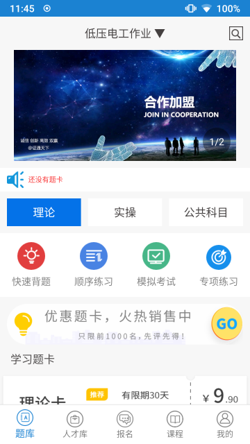 证通天下介绍图