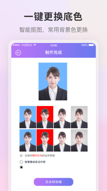 证件照介绍图