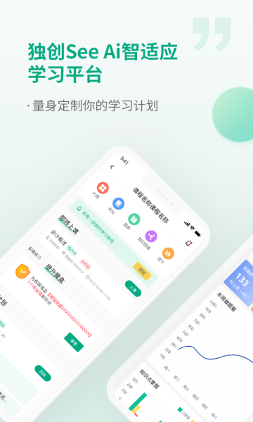 恒企网校介绍图