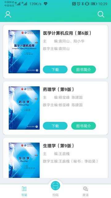 人卫图书增值介绍图