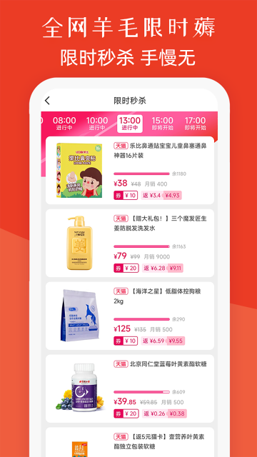 返利券介绍图