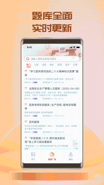 快搜搜题介绍图
