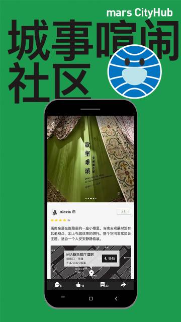 mars介绍图