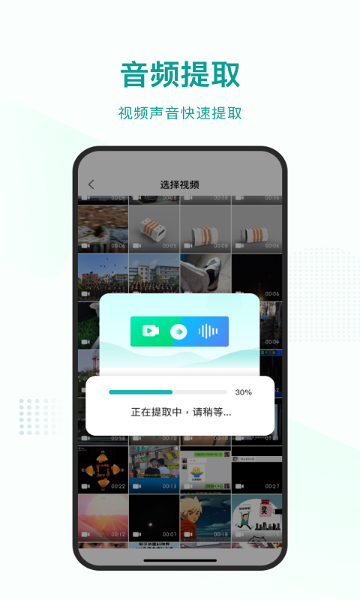 语言转文字介绍图