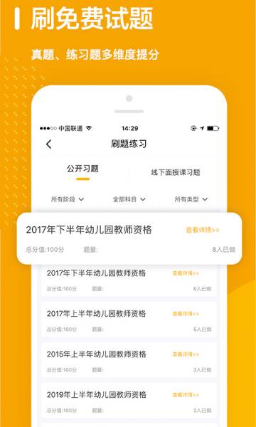 师业有成介绍图