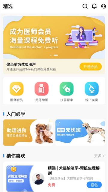 宠壹堂介绍图