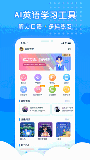 乐听说介绍图
