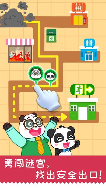 宝宝日常安全介绍图