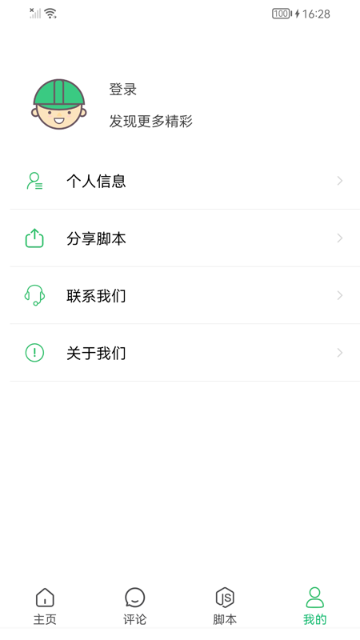 连点器自动点击介绍图