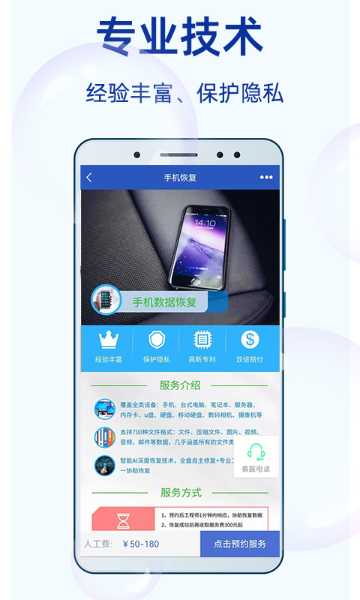 恢复大师介绍图
