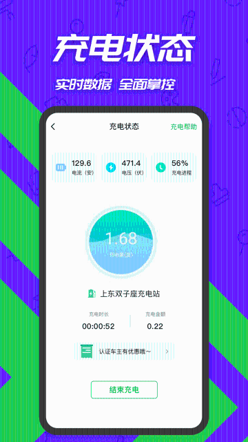 充电桩介绍图
