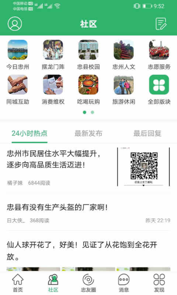忠州之家介绍图