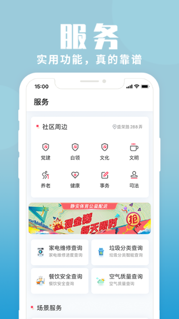 上海静安介绍图