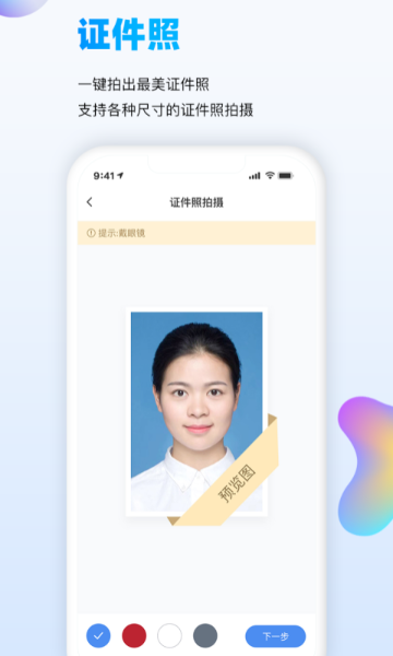 万能识图介绍图