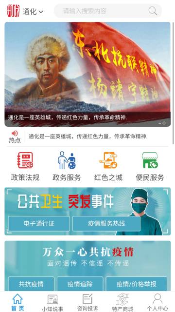 知政介绍图