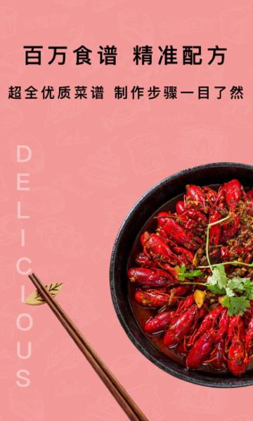 下厨房家常菜谱介绍图