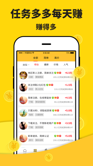 米多赚钱介绍图