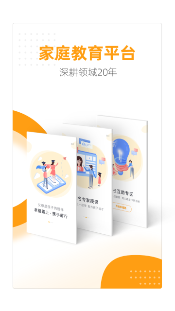 幸福路介绍图
