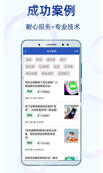 恢复大师介绍图
