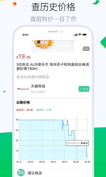白菜哦介绍图