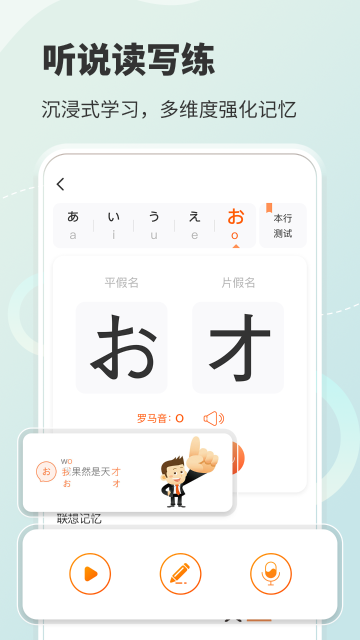 五十音图介绍图