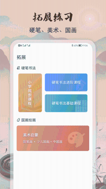 软笔毛笔书法介绍图