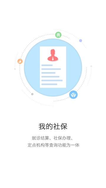开封人社介绍图