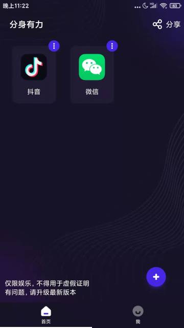 分身有力介绍图