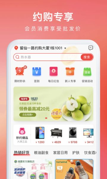 约购介绍图