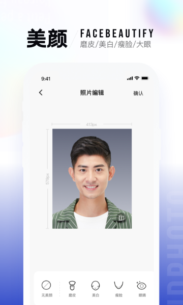 一寸照介绍图