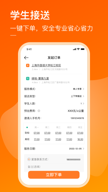 小圈子介绍图