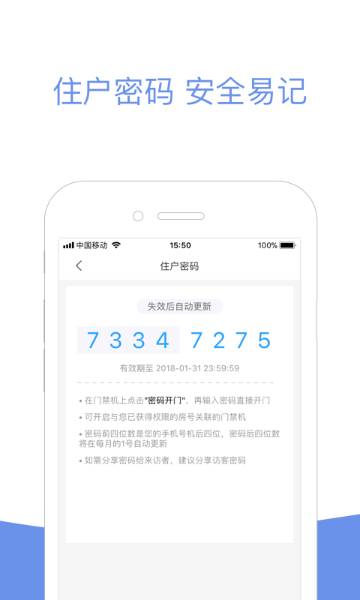 小智社区介绍图