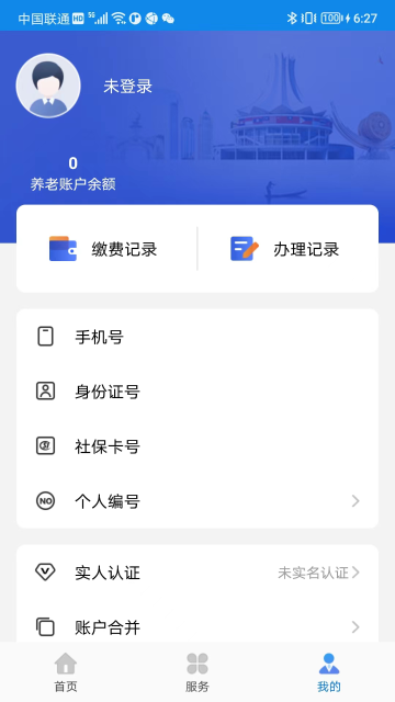 广西人社介绍图