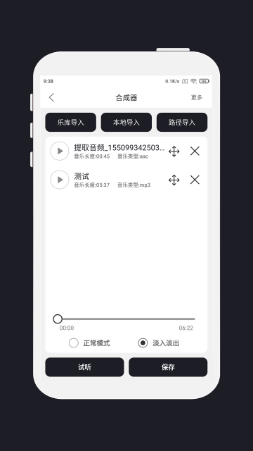 mp3剪辑器介绍图