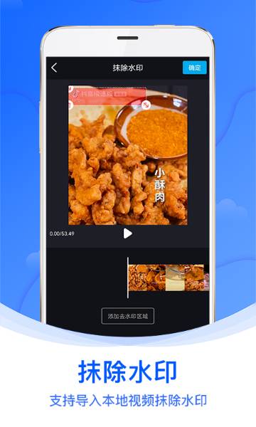 水印侠介绍图