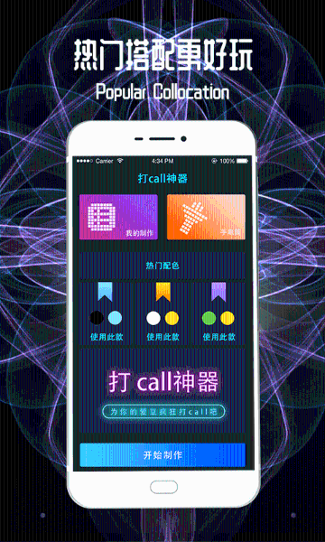 led跑马灯介绍图