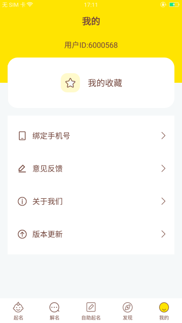 宝宝起名介绍图