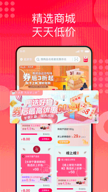 国美折上折介绍图